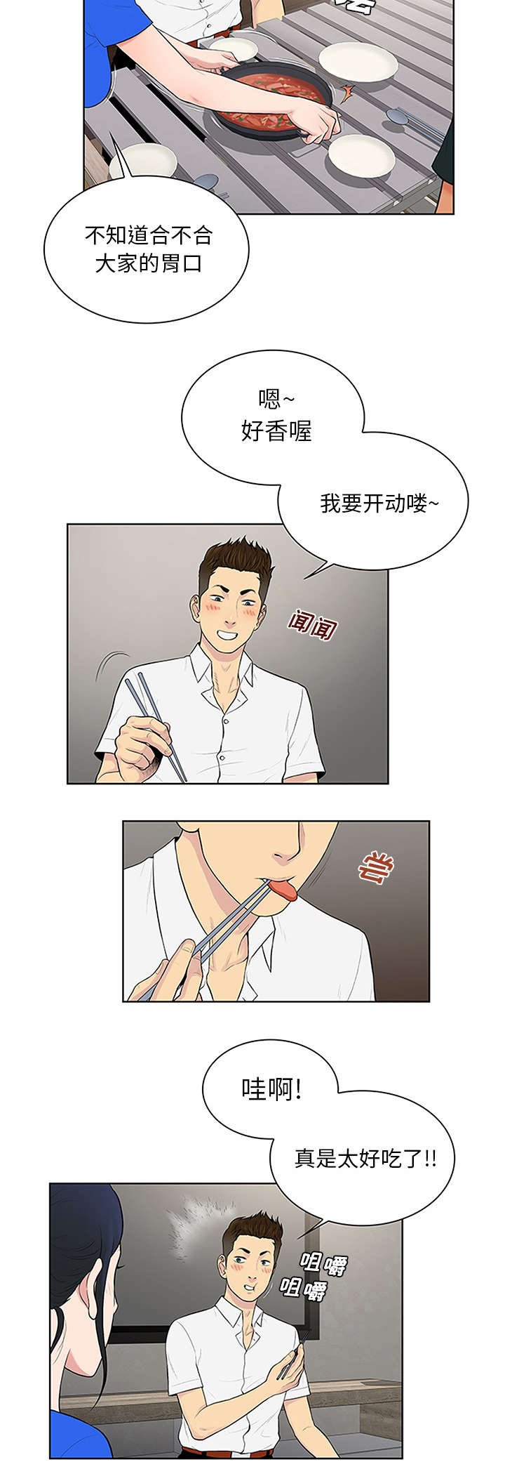 第36章：醉酒