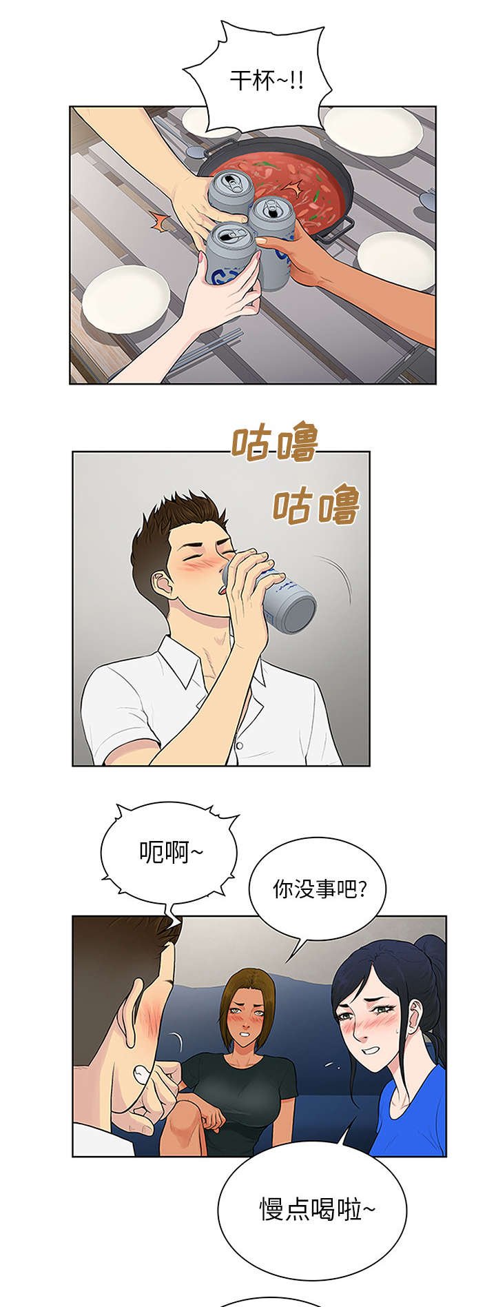 第37章：照顾