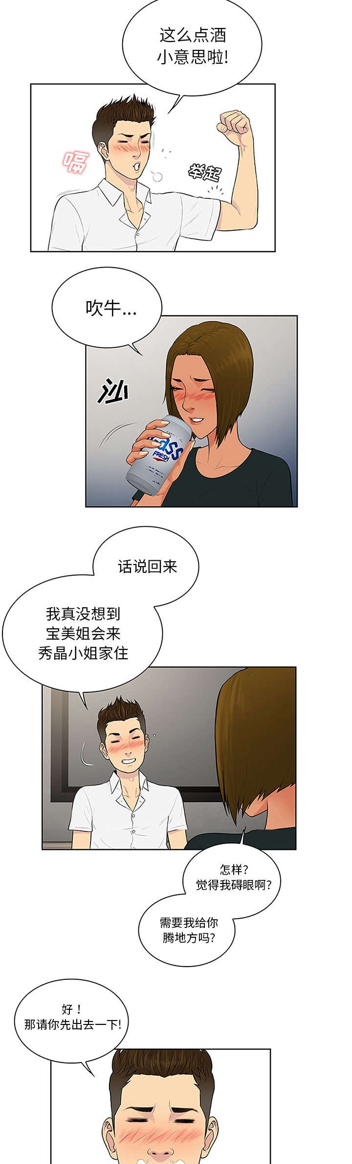 第37章：照顾
