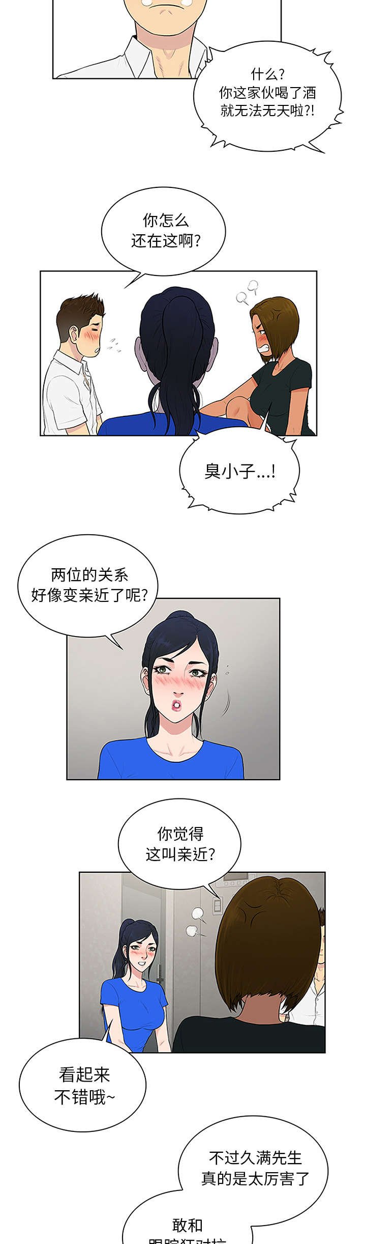 第37章：照顾
