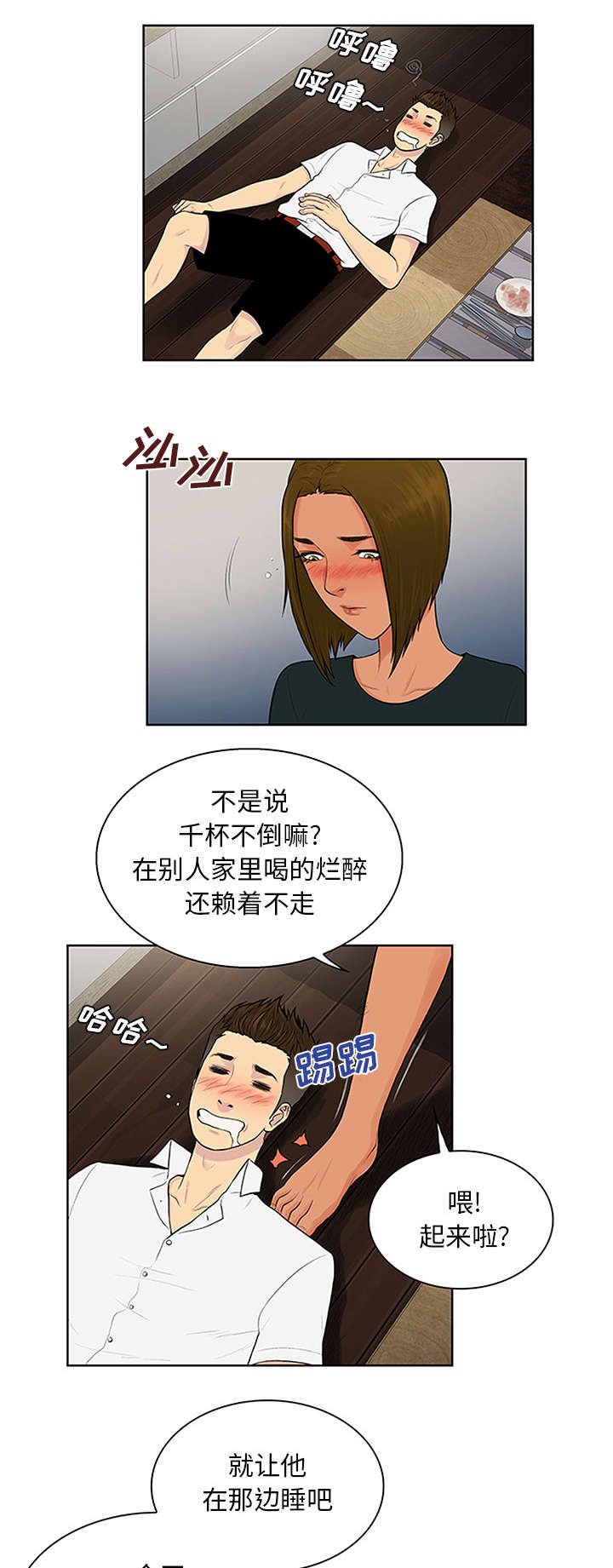 第37章：照顾