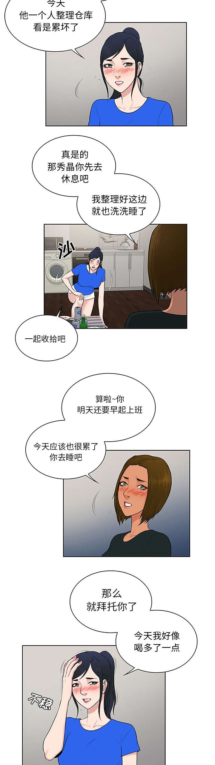 第37章：照顾