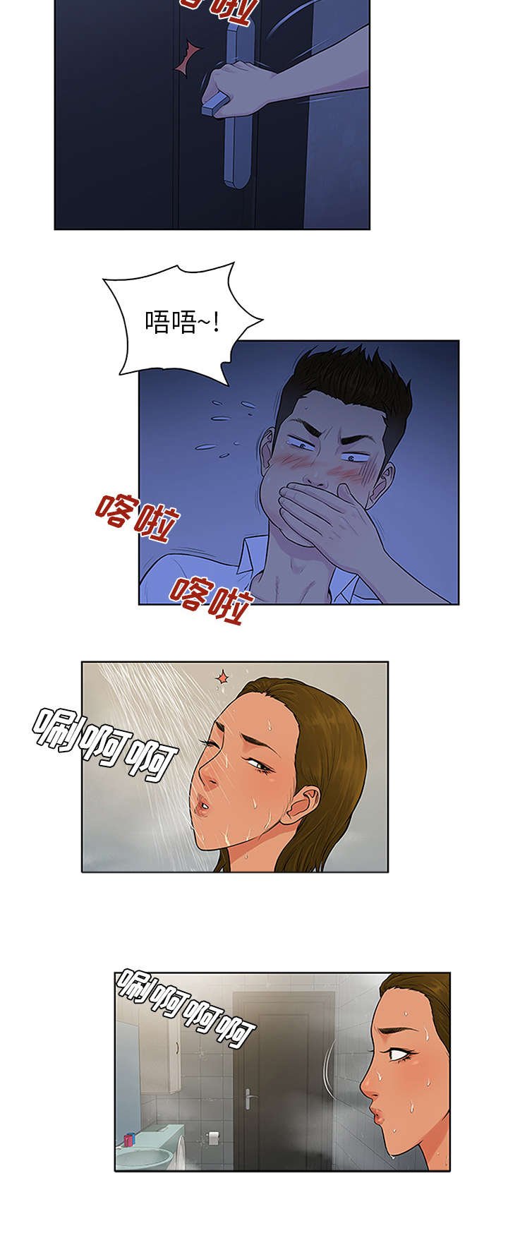 第37章：照顾
