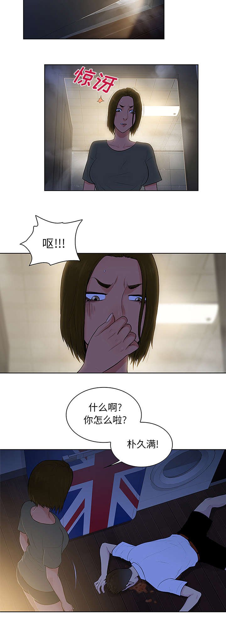 第38章：浴室