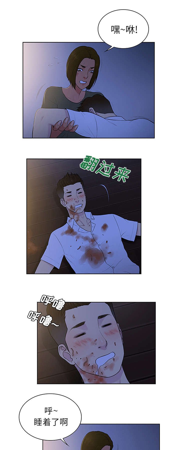 第38章：浴室