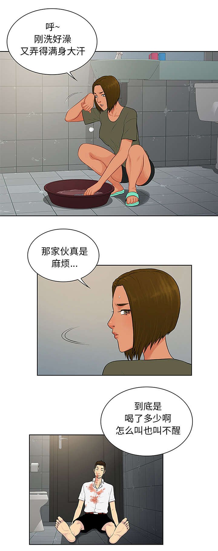 第38章：浴室