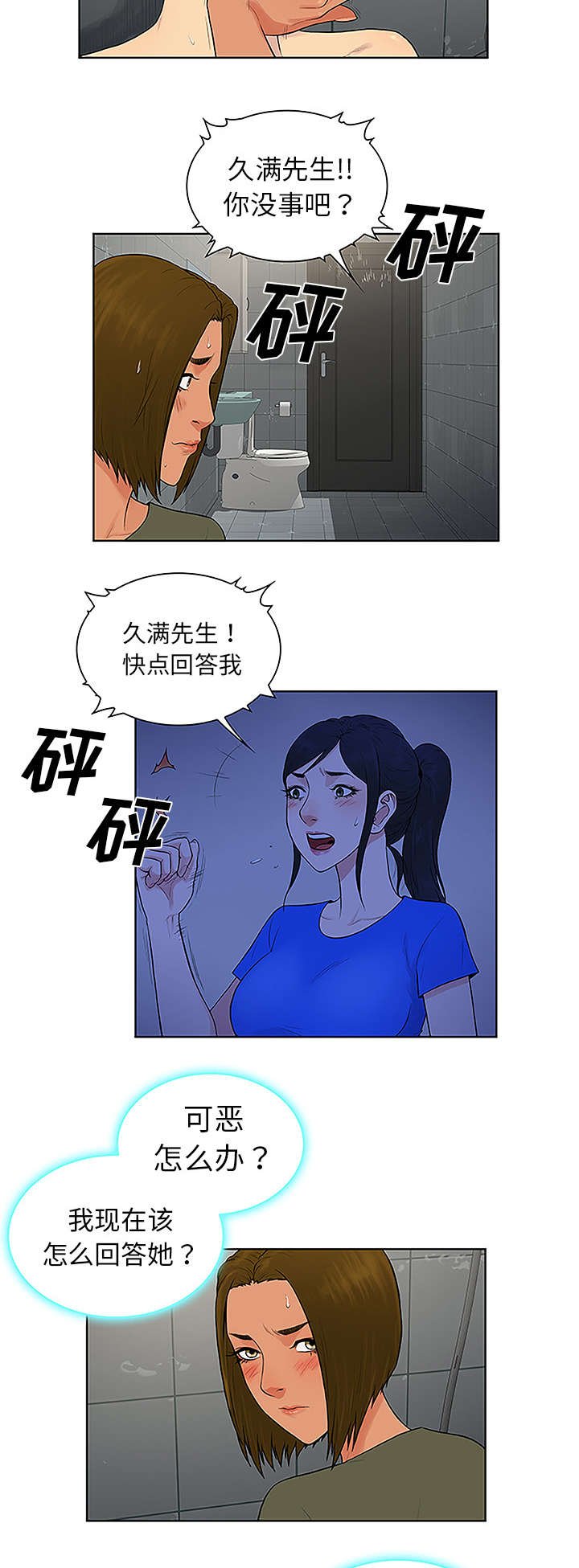 第39章：不可思议