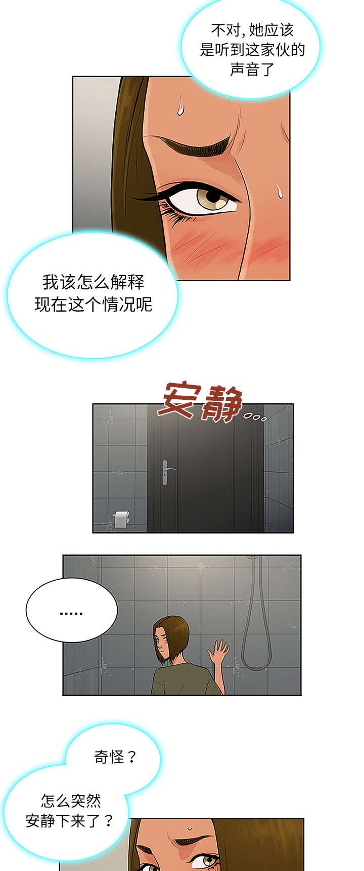 第39章：不可思议