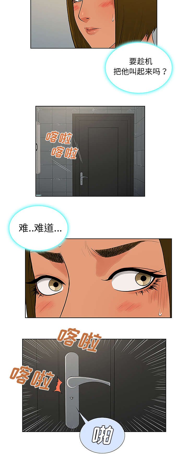 第39章：不可思议