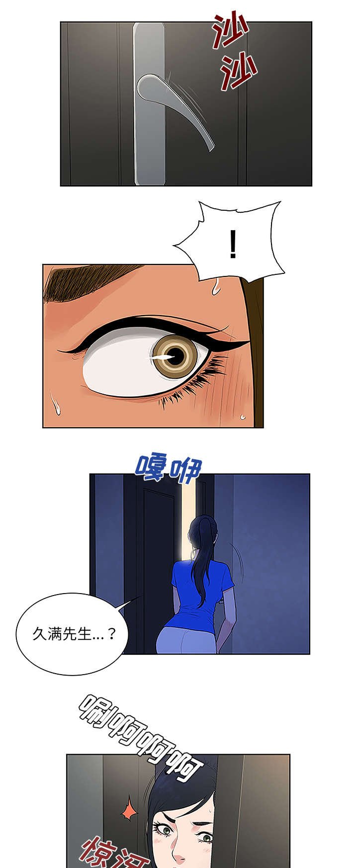 第39章：不可思议