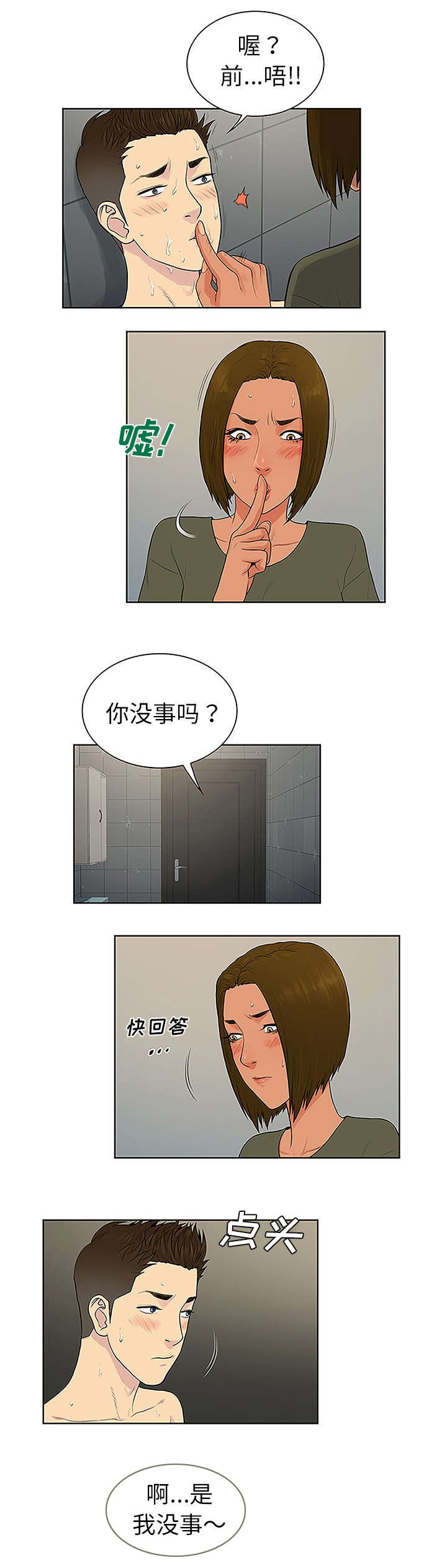 第39章：不可思议