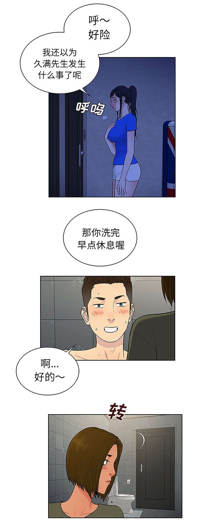 第39章：不可思议