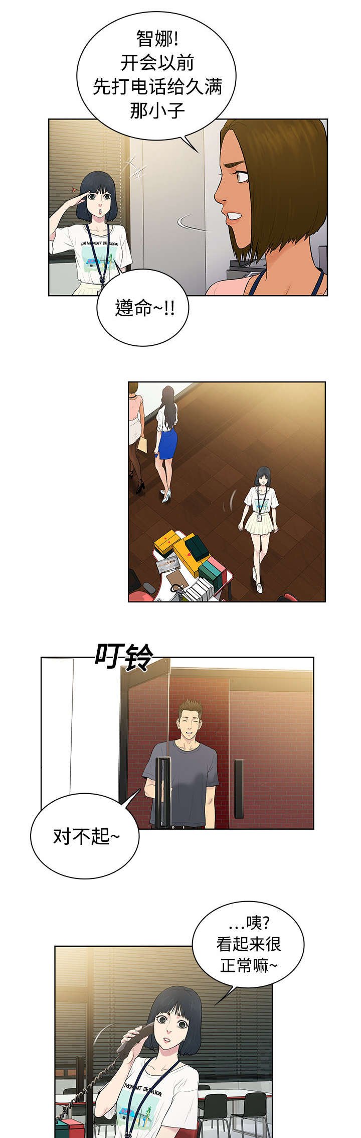 第4章：仓库