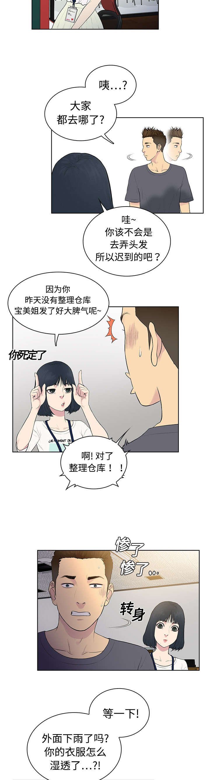 第4章：仓库