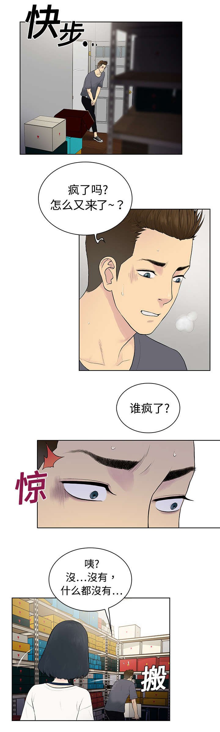 第4章：仓库