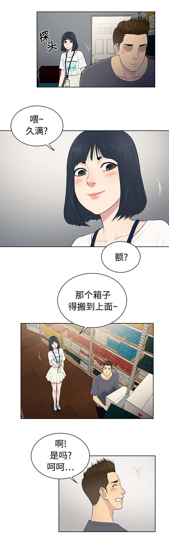 第4章：仓库