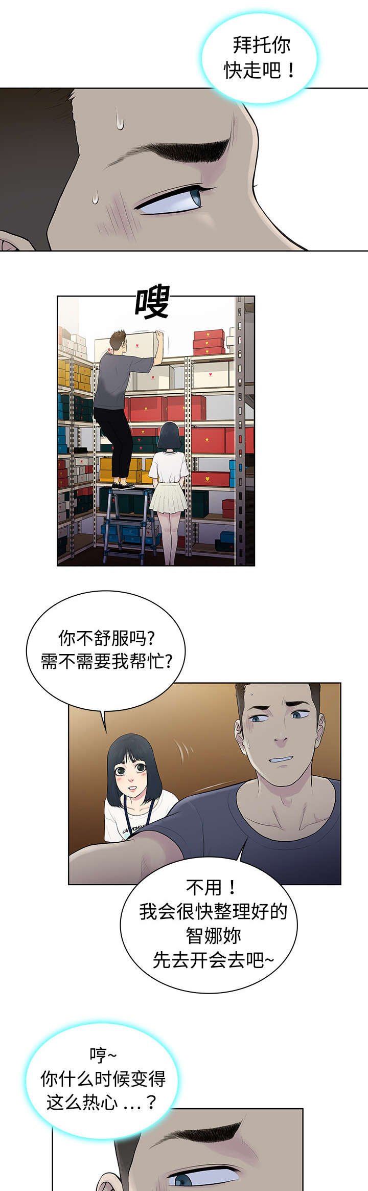 第4章：仓库