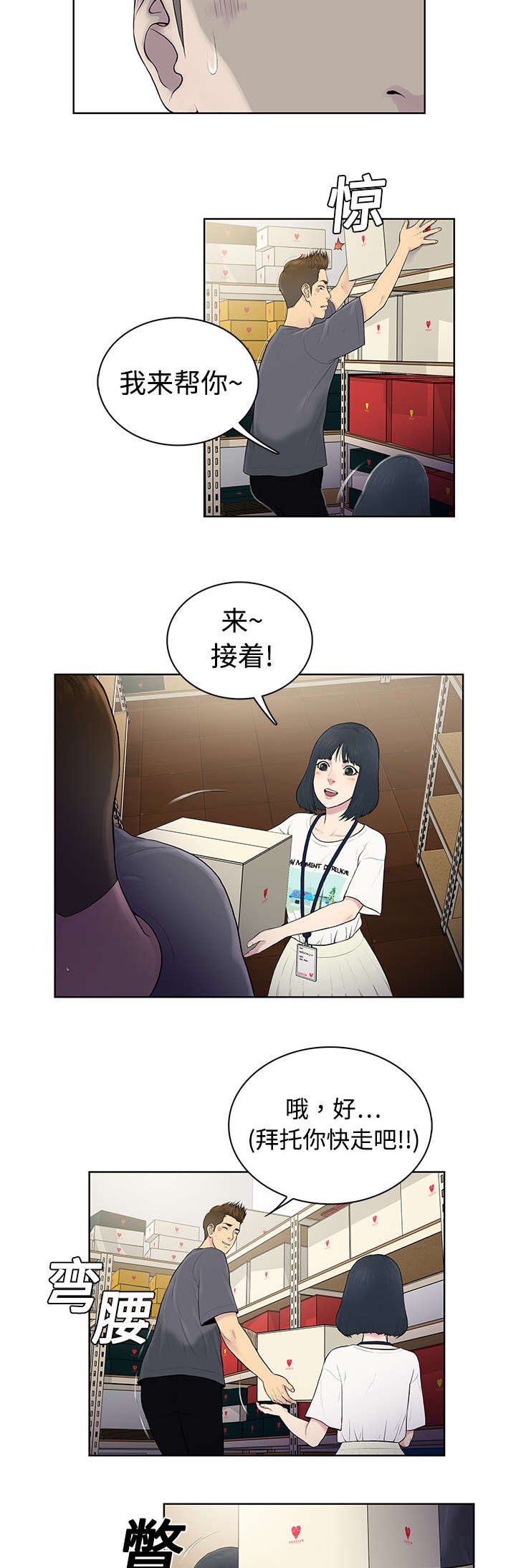 第4章：仓库