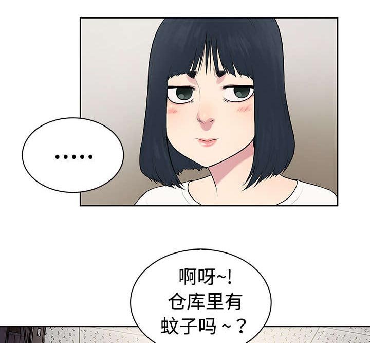 第4章：仓库