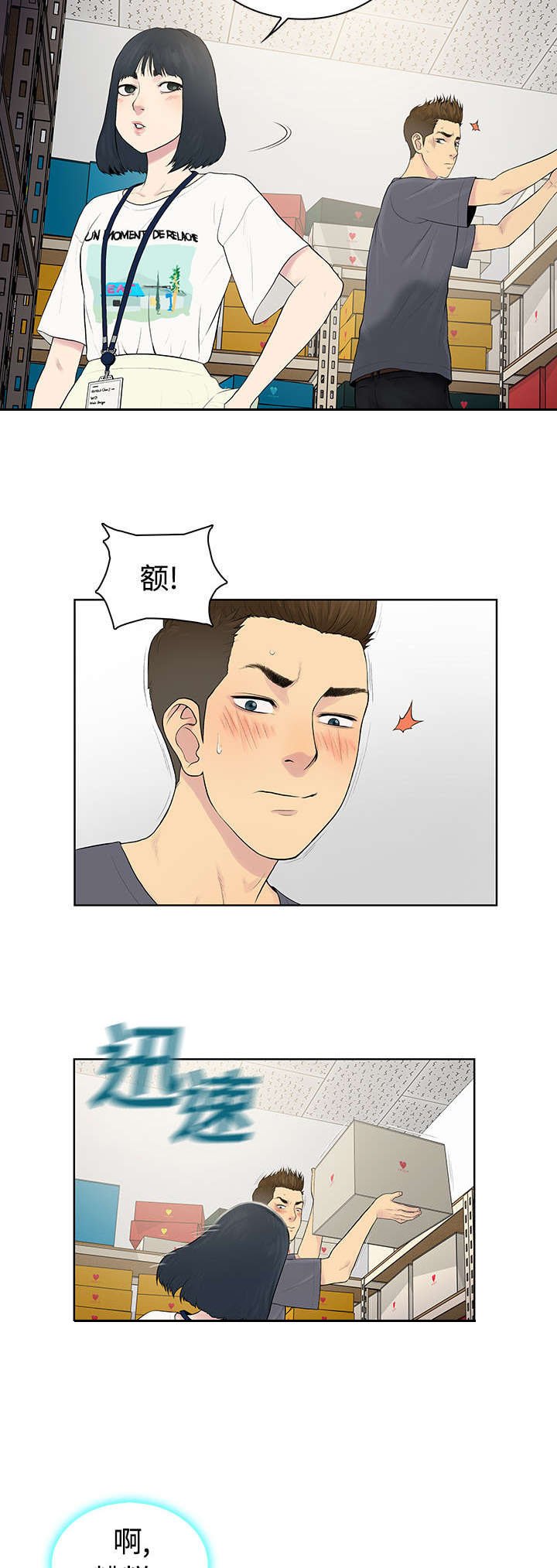 第4章：仓库