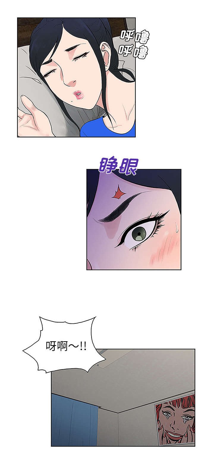 第40章：偶遇