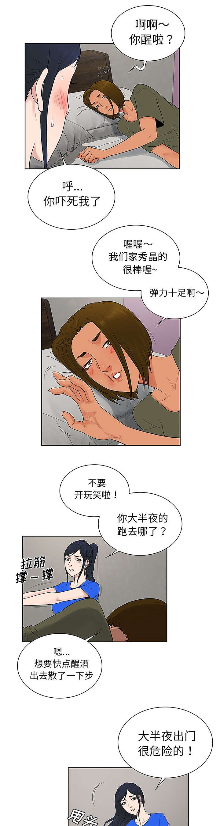 第40章：偶遇