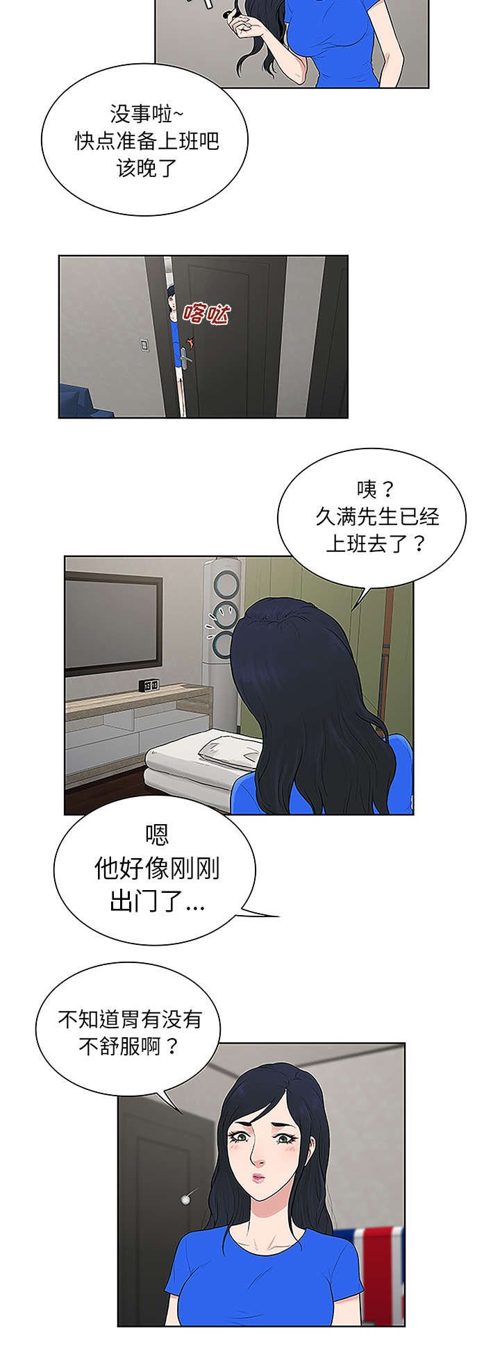 第40章：偶遇