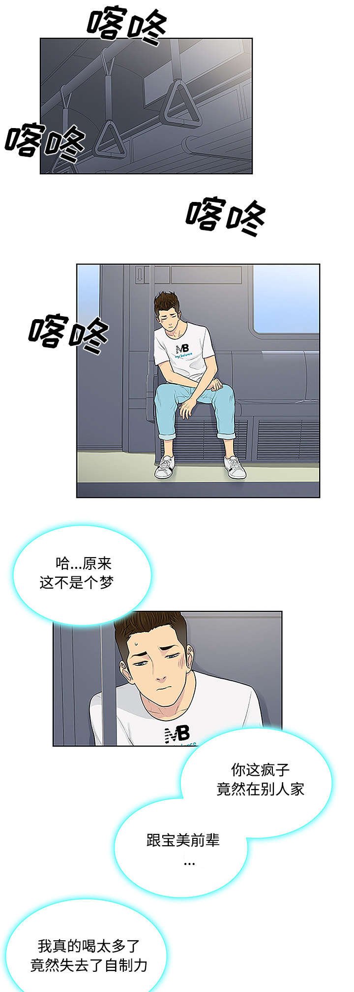 第40章：偶遇