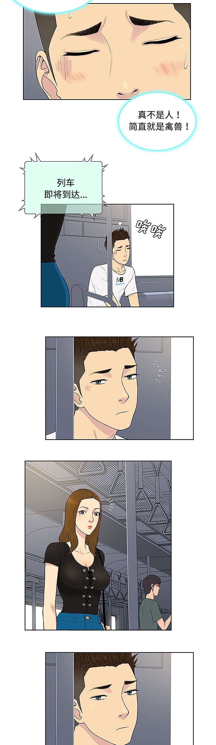 第40章：偶遇