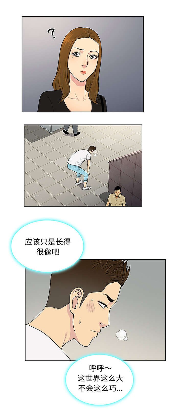 第41章：再见