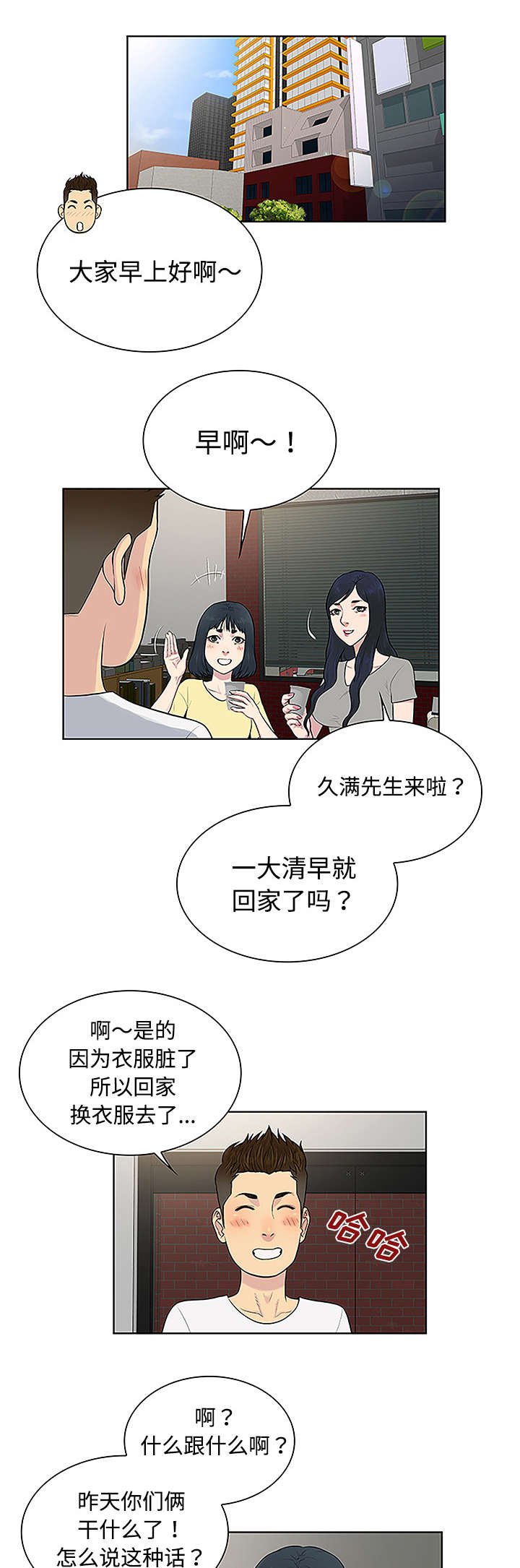 第41章：再见