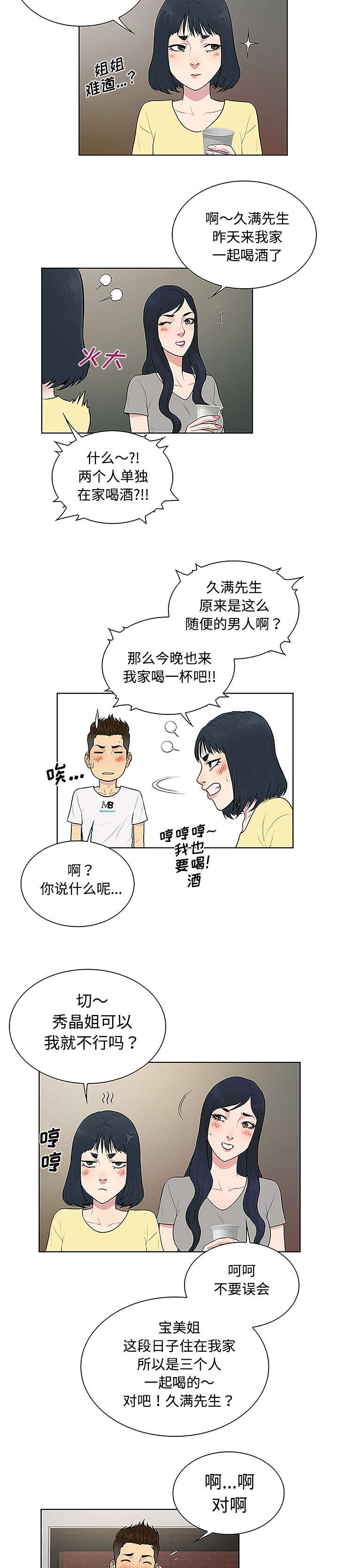 第41章：再见