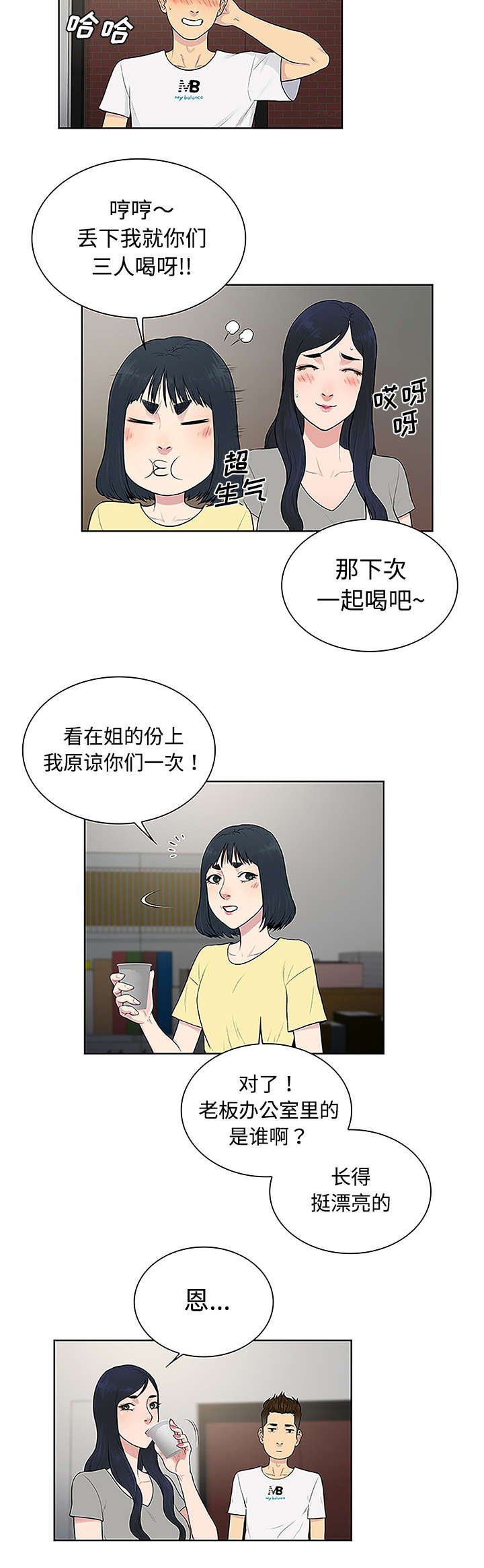 第41章：再见