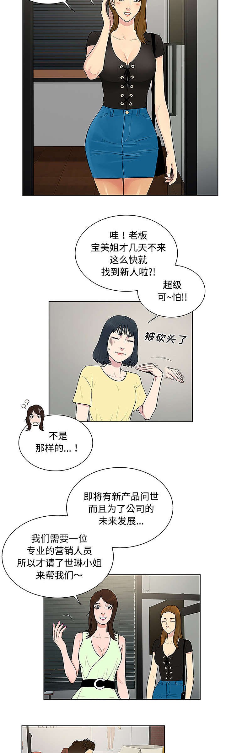 第41章：再见