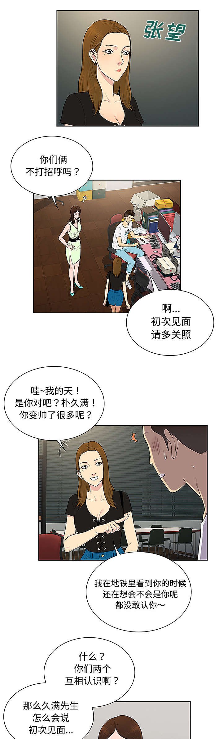 第42章：情侣
