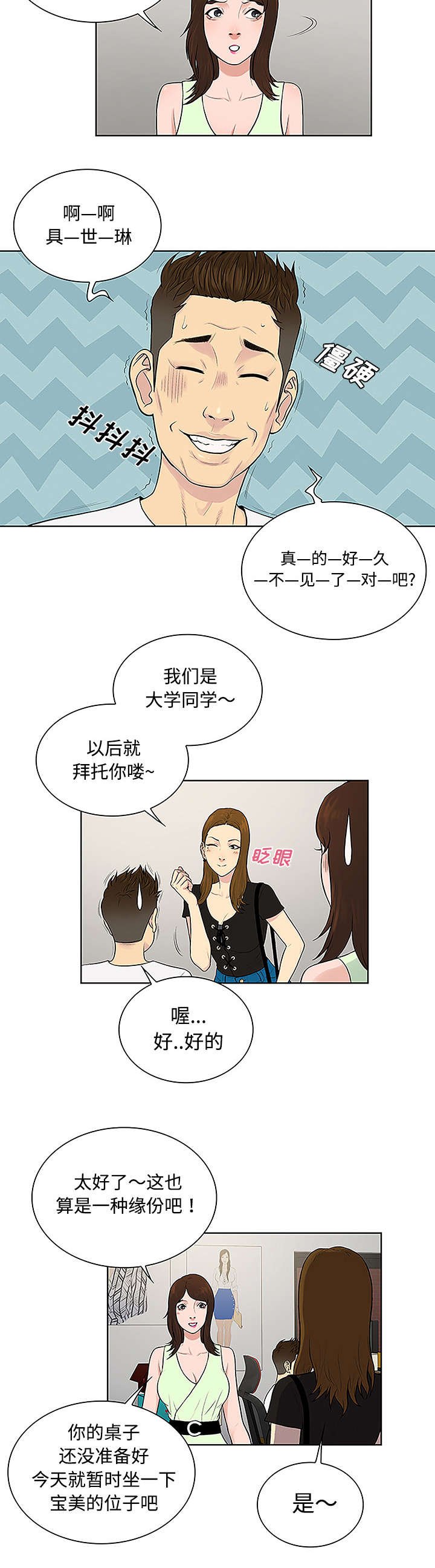 第42章：情侣