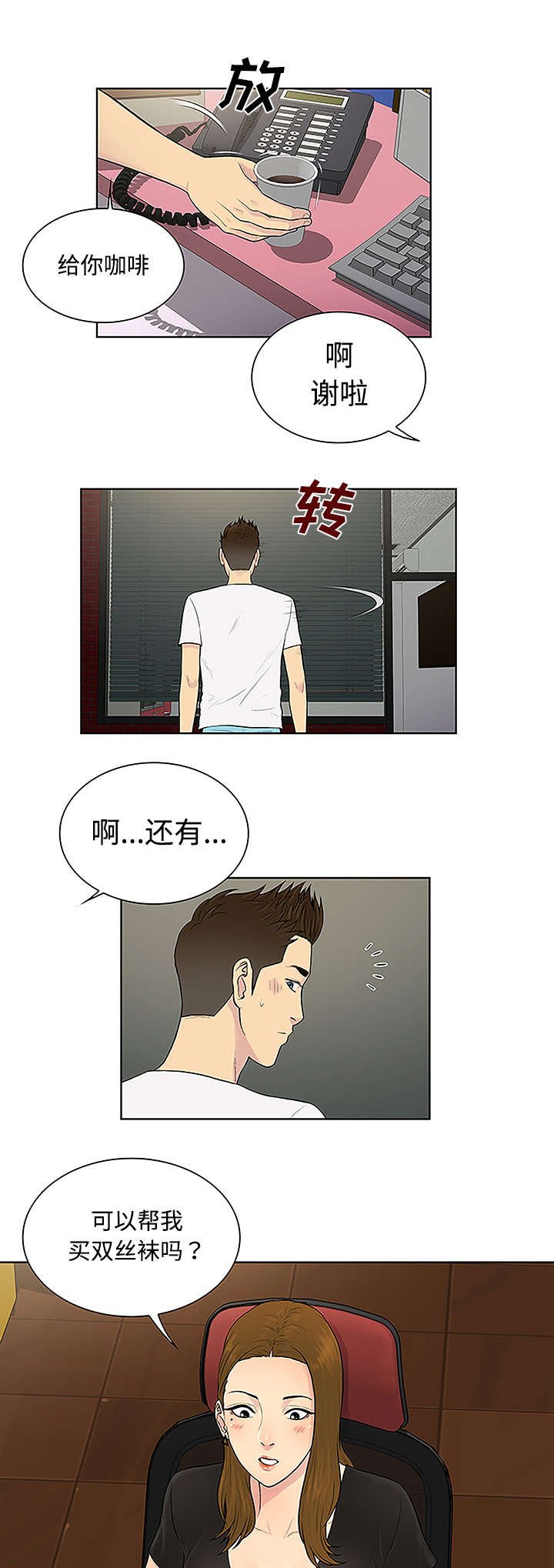 第42章：情侣