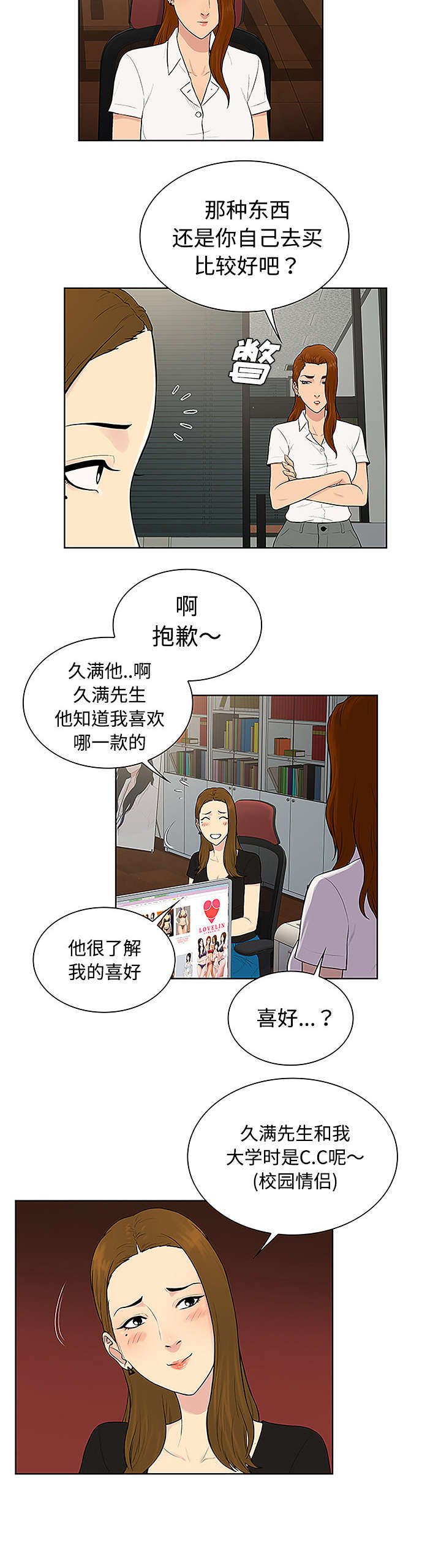 第42章：情侣