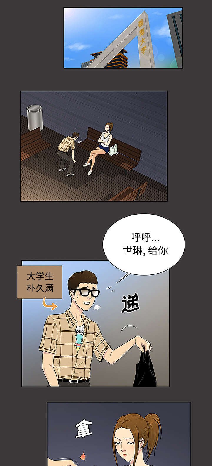 第43章：备胎