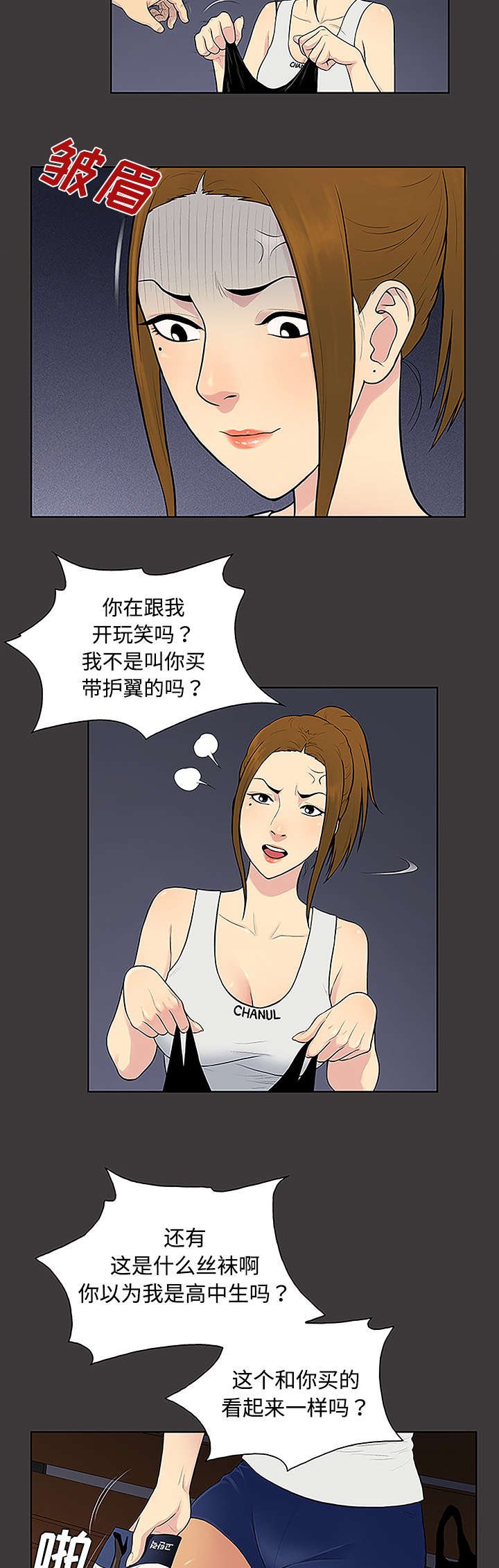 第43章：备胎