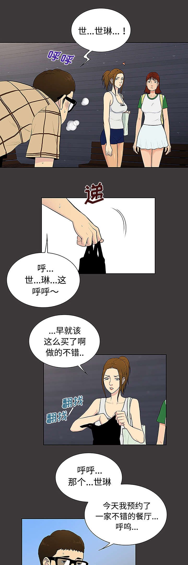 第43章：备胎