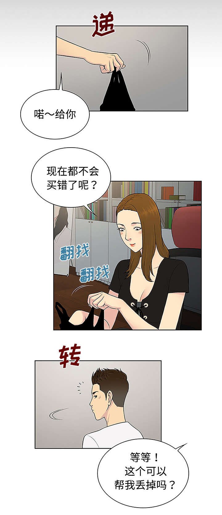 第44章：使唤