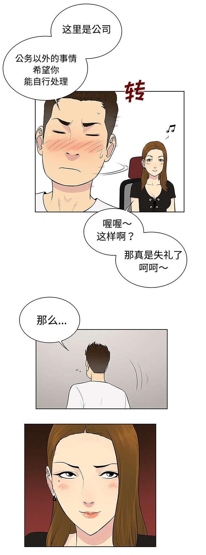 第44章：使唤