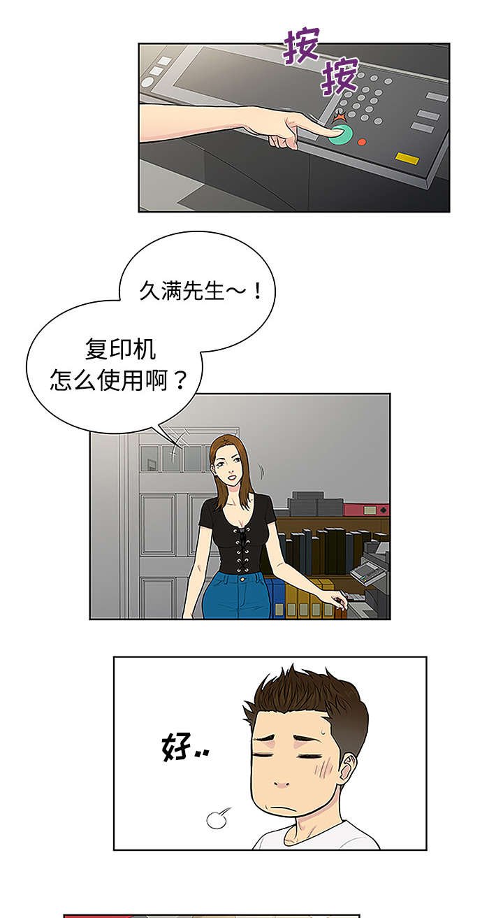 第44章：使唤