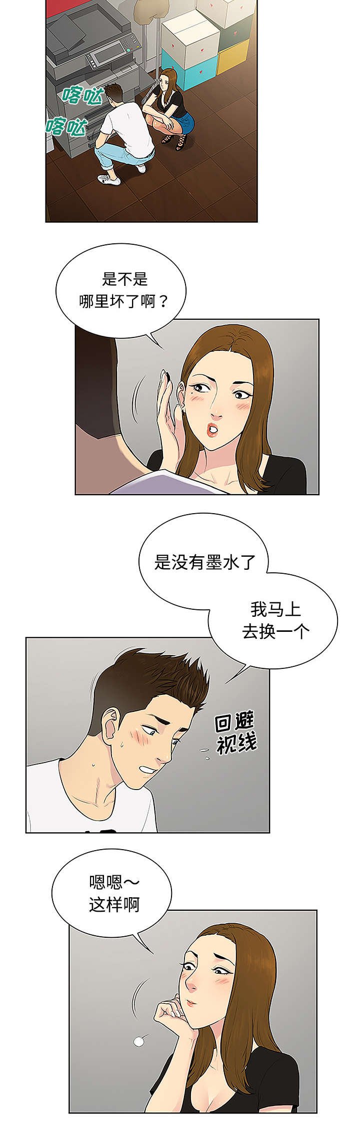 第44章：使唤