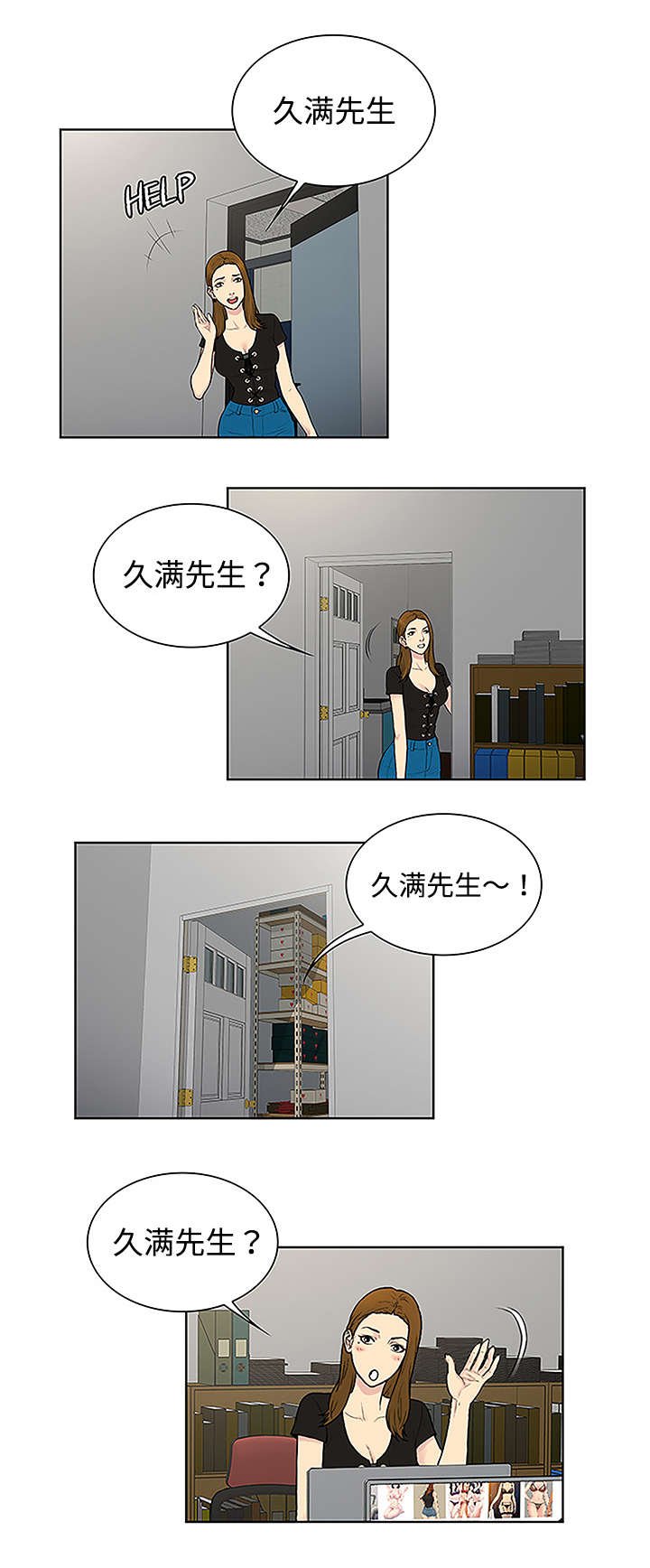 第44章：使唤