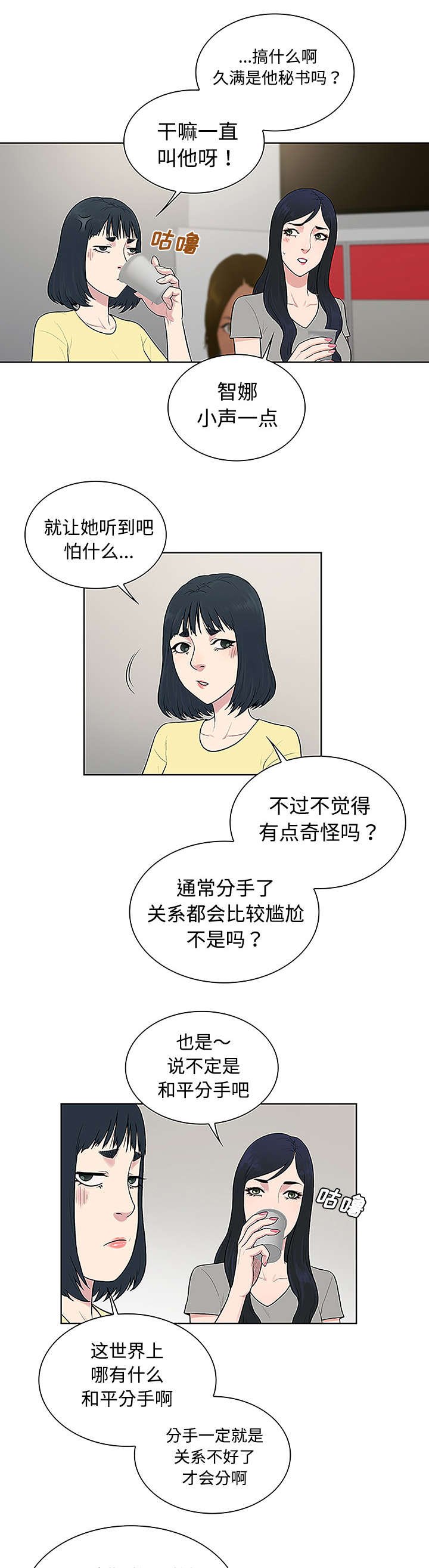 第44章：使唤