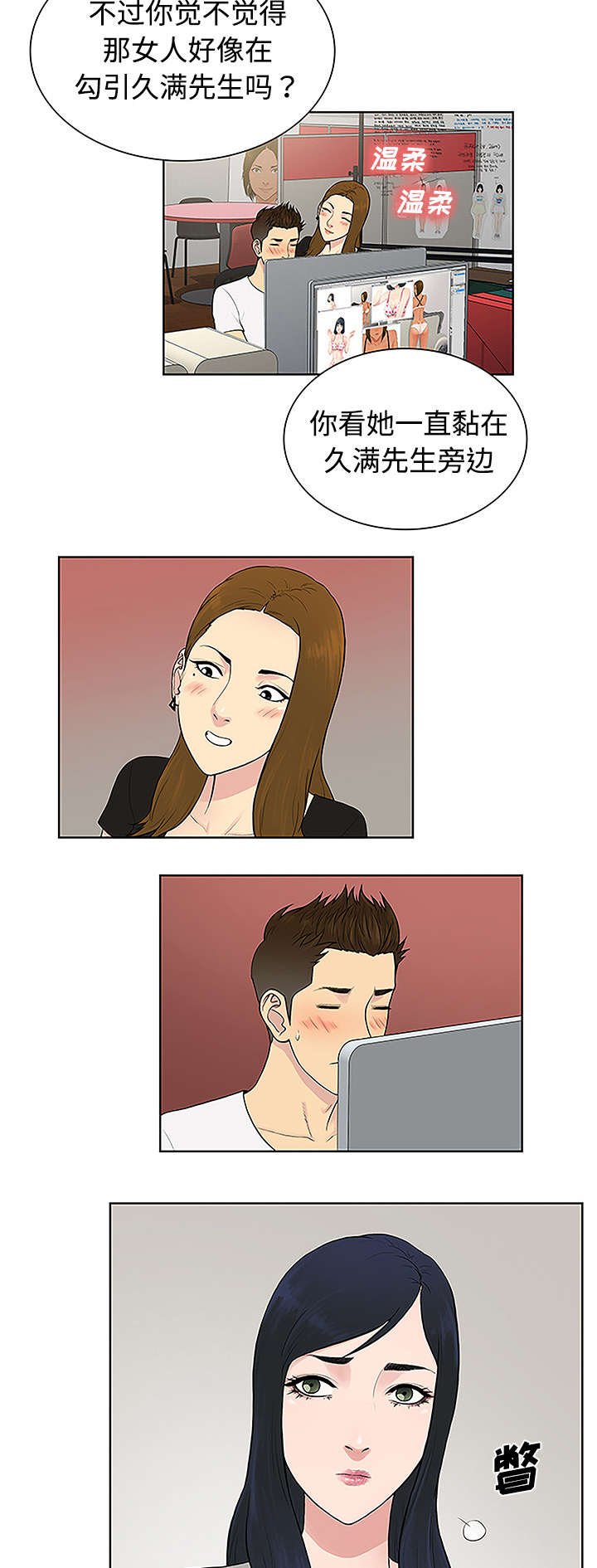 第44章：使唤