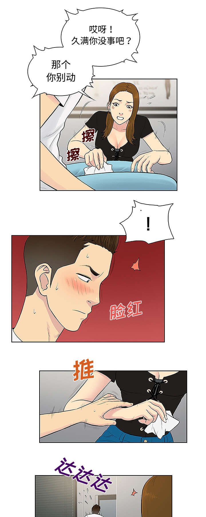 第44章：使唤