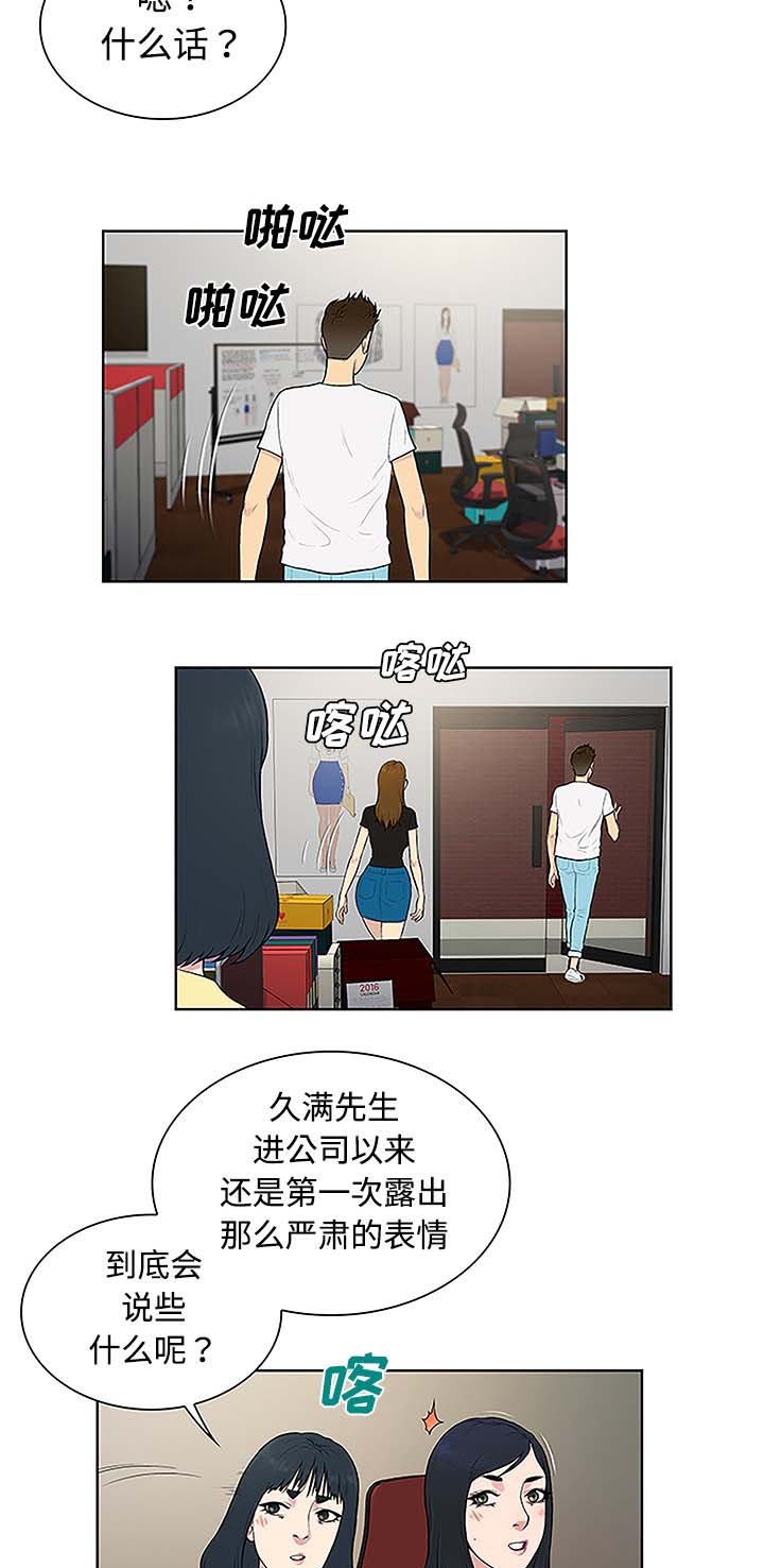 第45章：突然出现